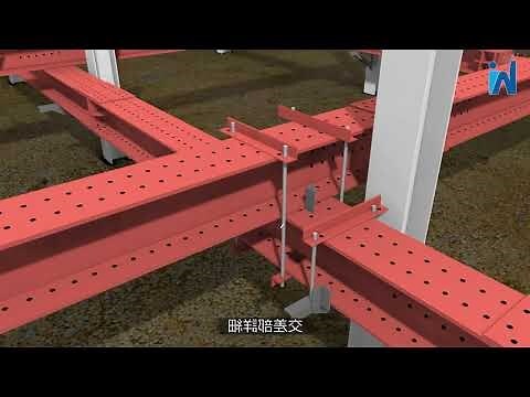 梁 部首